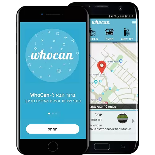 אפליקצית WHOCAN