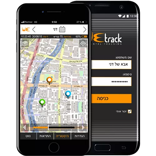 אפליקצית WeTrack